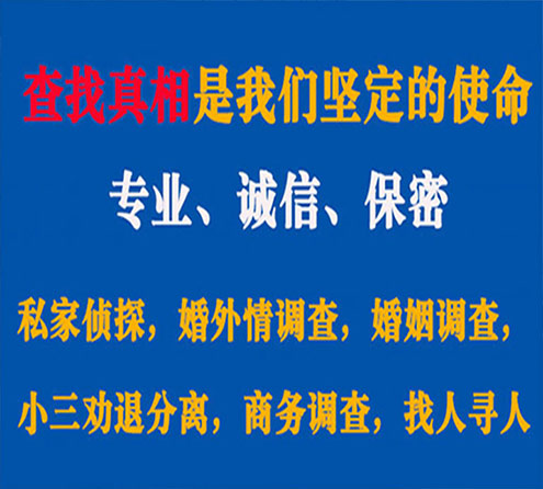 关于马龙飞虎调查事务所